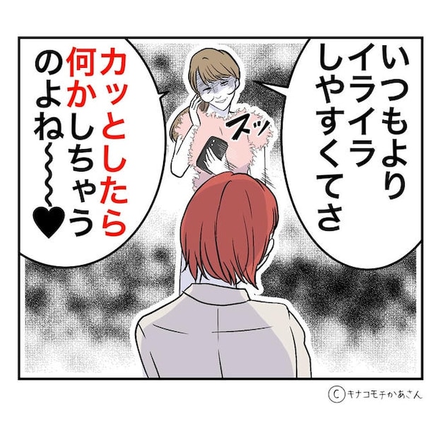 となりの奥さんは略奪妻／キナコモチかあさん
