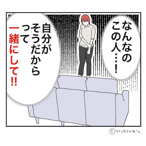 となりの奥さんは略奪妻／キナコモチかあさん