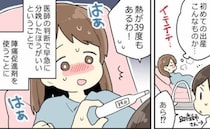 いよいよ初めての出産…え！？「39度の高熱です」陣痛中に告げられた驚きの事実…痛みに耐えた結果