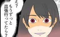 「ずっと出張行ってたら？」孫に無関心、配慮ゼロの父→里帰り育児がつらすぎて…？＜私はダメな母親＞