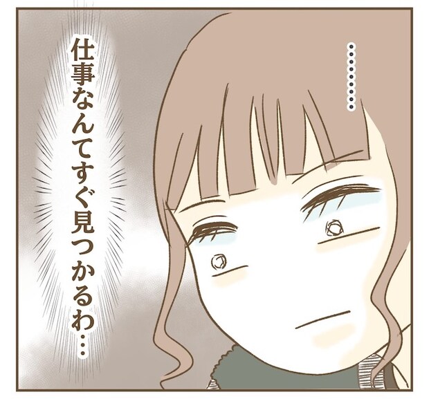 インフルエンサー気取りママ友の末路／ねぼすけ