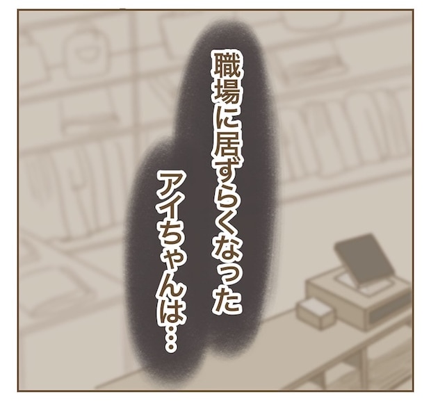 インフルエンサー気取りママ友の末路／ねぼすけ