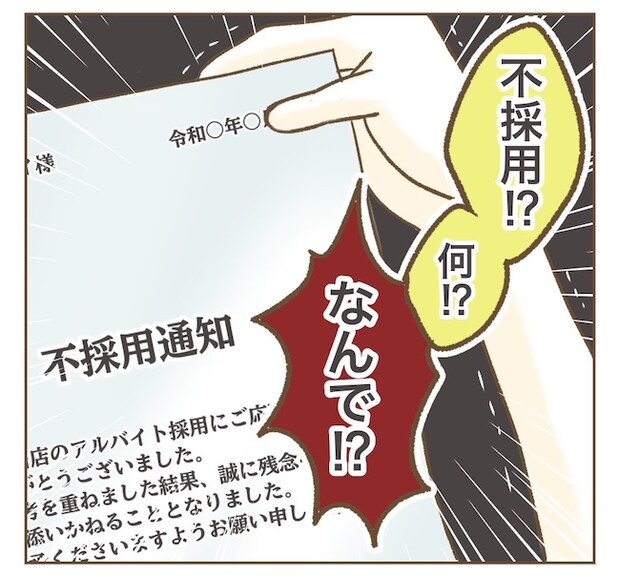 インフルエンサー気取りママ友の末路／ねぼすけ