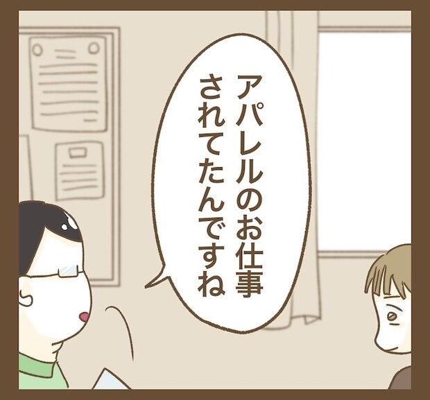 インフルエンサー気取りママ友の末路／ねぼすけ