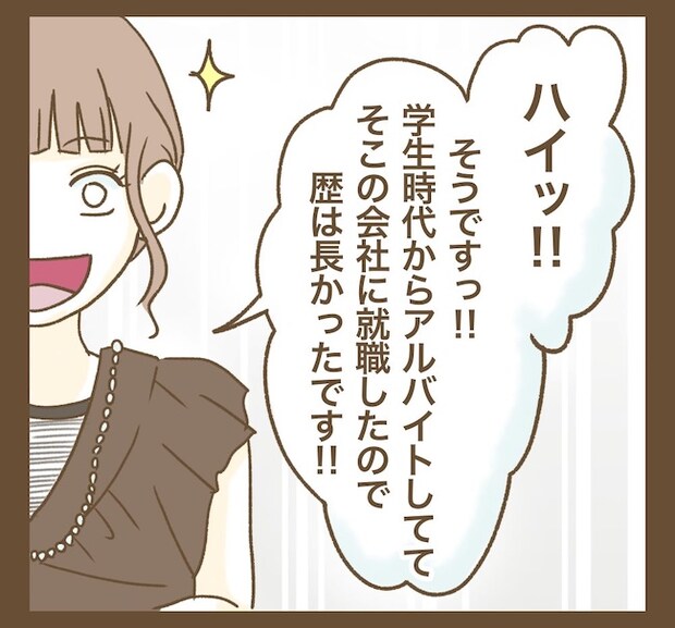 インフルエンサー気取りママ友の末路／ねぼすけ