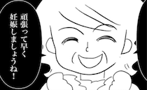 「早く妊活しましょ」夫婦の問題に土足で踏み込む義母→あぜん…強引で非常識な言動とは＜義母が嫌い＞