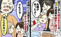 「勝手に食べたら泥棒だよ！」犯人は小2娘の友だち3人…注意したところ、返ってきた“言い訳”にあ然