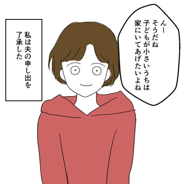 子どもが入院しても付き添いはワンオペ／紙屋束実