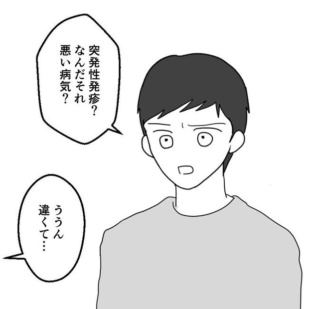 子どもが入院しても付き添いはワンオペ／紙屋束実