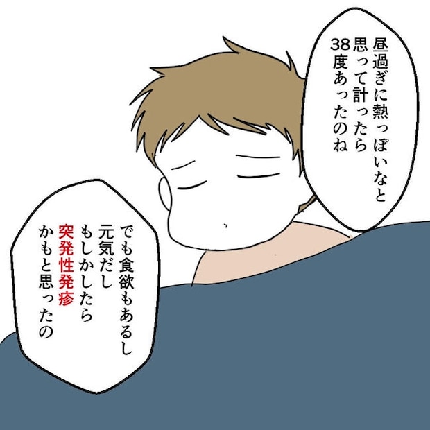 子どもが入院しても付き添いはワンオペ／紙屋束実