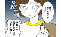 「ひでー顔！」息子が病気！夜通しの看病でげっそり…夫があり得ないひと言！＜育児を妻任せにする夫＞