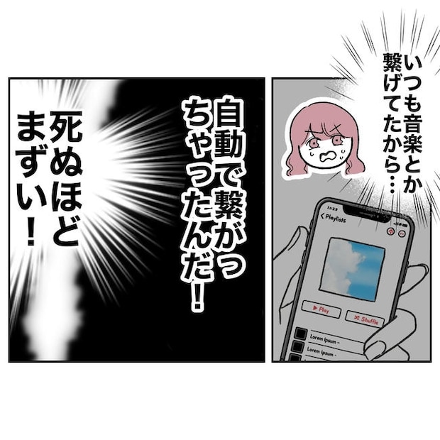 ママやめます！不倫義妹の末路／ぽん子