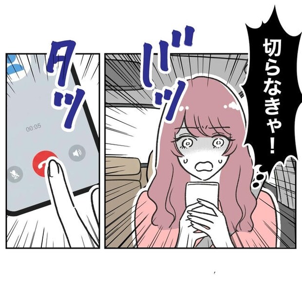 ママやめます！不倫義妹の末路／ぽん子