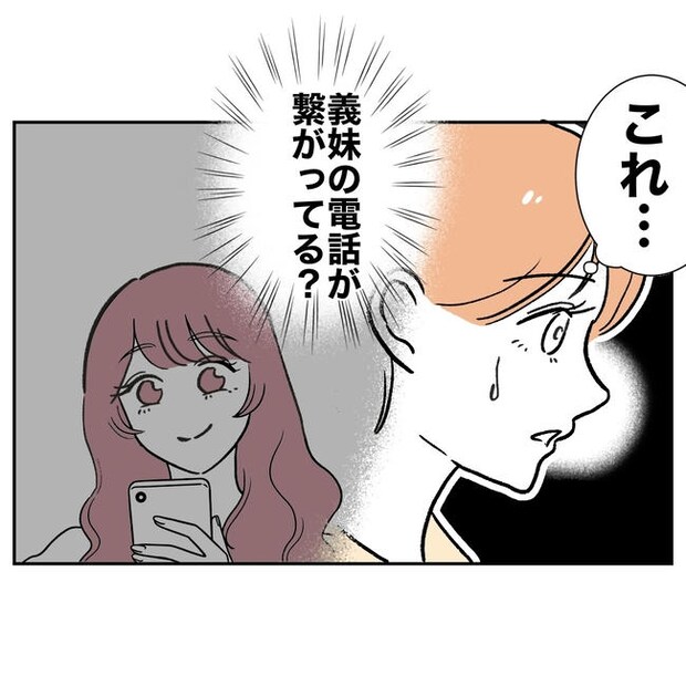 ママやめます！不倫義妹の末路／ぽん子
