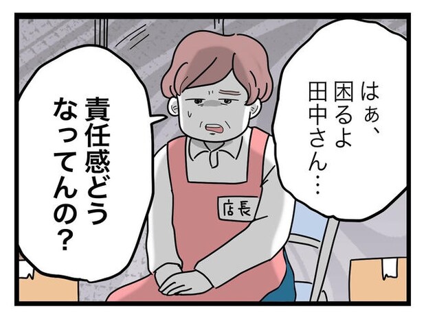 うちの夫は手伝わない！／ツムママ