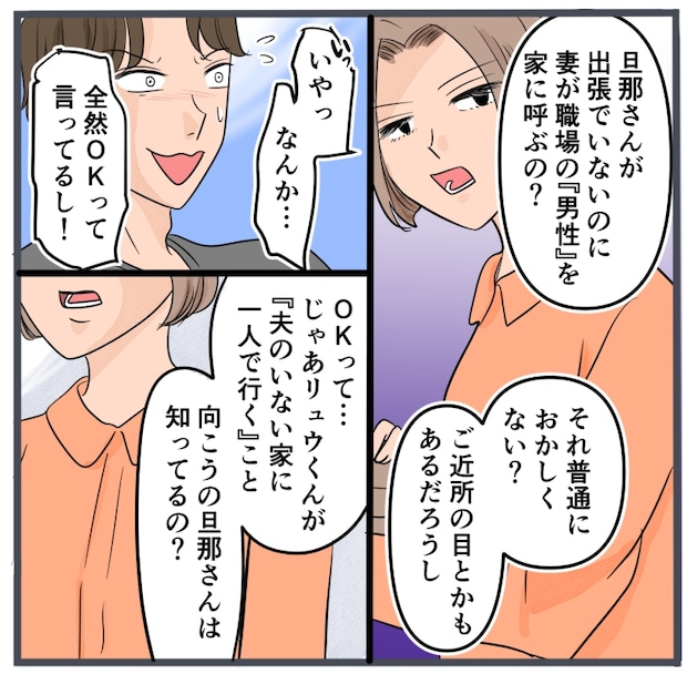 旦那に不倫が発覚して頭に来たのでメチャクチャにしてやった／きりぷち
