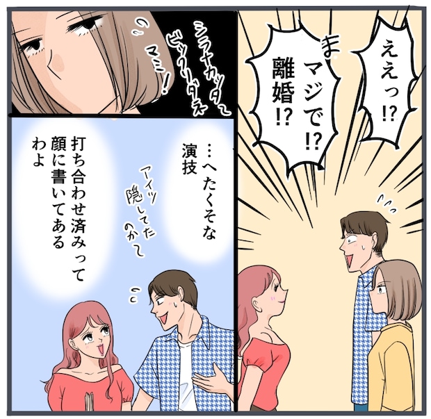 旦那に不倫が発覚して頭に来たのでメチャクチャにしてやった／きりぷち