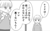 「ママは悪くない！」モラ夫に追い詰められホテルに避難⇒わずか4歳の娘が私を気遣う言葉…しかし夫は