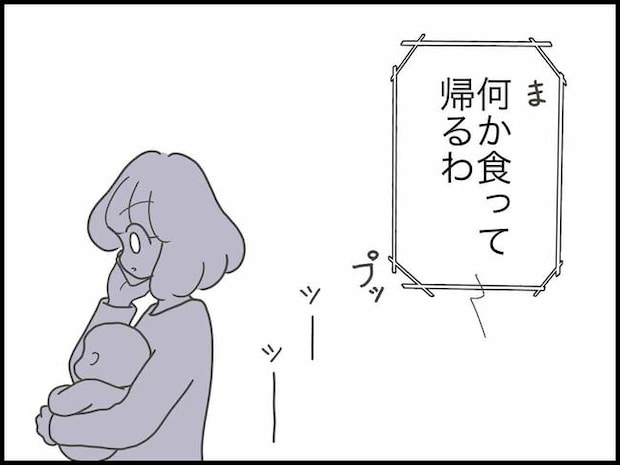 のむすん／出産したら夫婦が壊れました