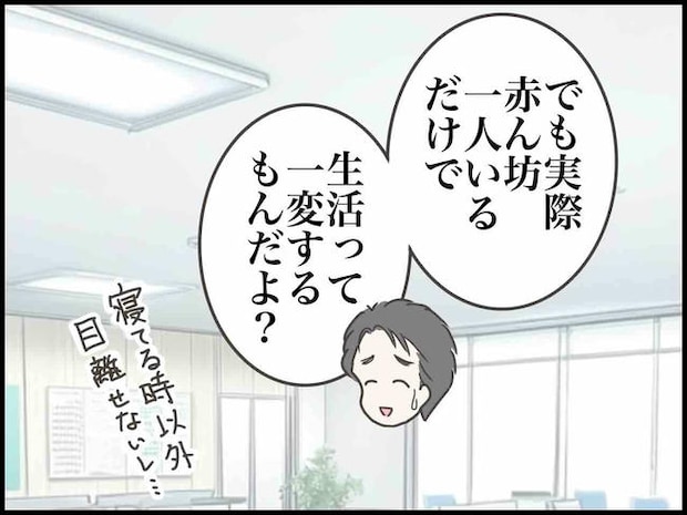 出産したら夫婦が壊れました／のむすん