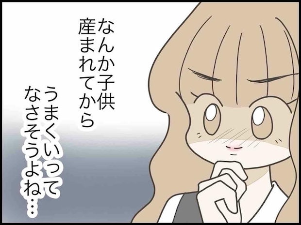 出産したら夫婦が壊れました／のむすん