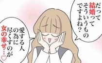 「課長、可哀想！私が奥さんなら…」夫に急接近する女―言葉の裏に隠された狙いは＜出産で壊れた夫婦＞