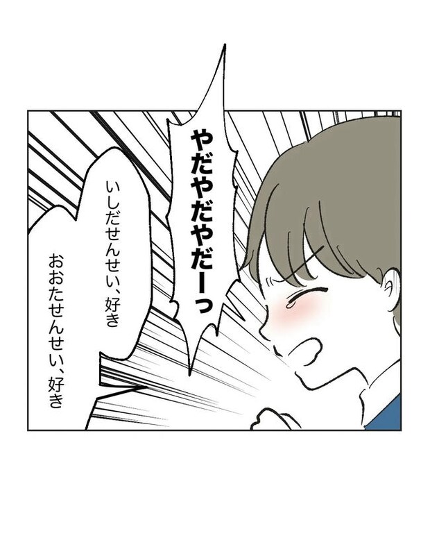 保護者にマウントする保育士／ミント