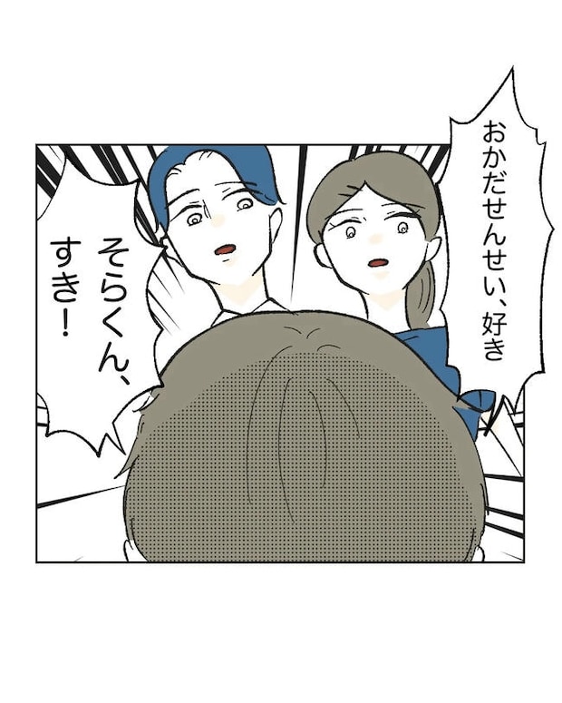 保護者にマウントする保育士／ミント