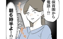 「6時半に保育園から？」マウント保育士と揉めたママに電話→園長「例の保育士は…」思わぬ展開に