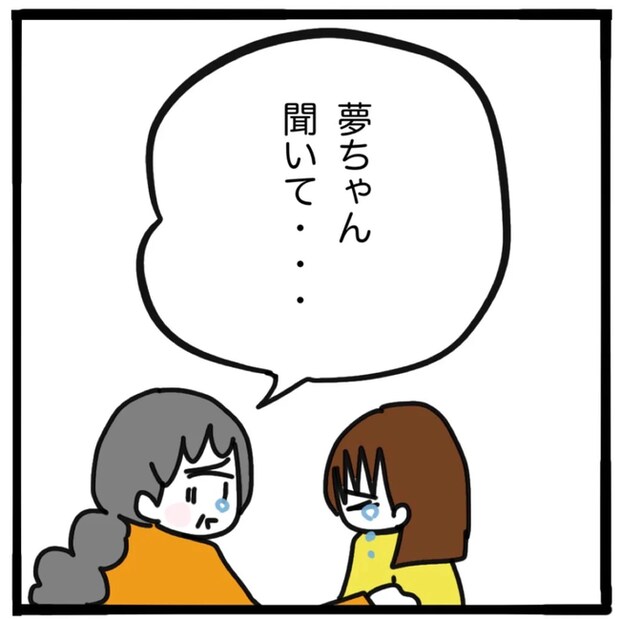 家族がバラバラになったのは誰のせい？／つきママ