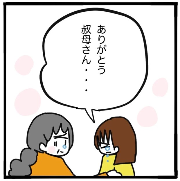 家族がバラバラになったのは誰のせい？／つきママ