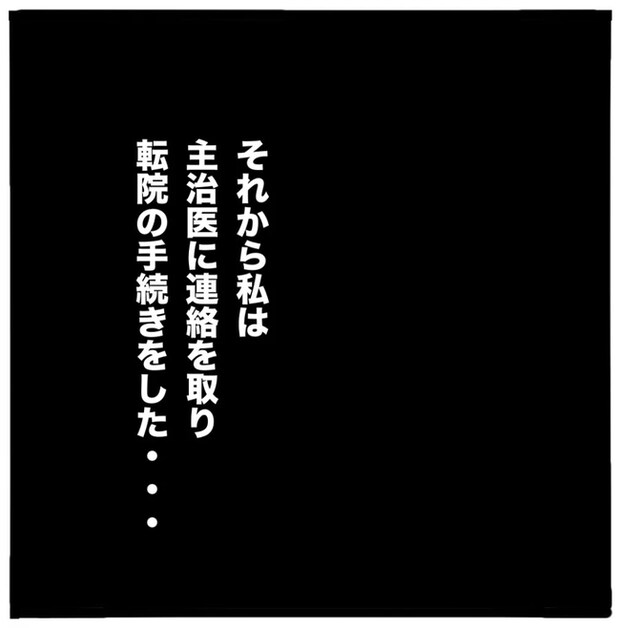 家族がバラバラになったのは誰のせい？／つきママ