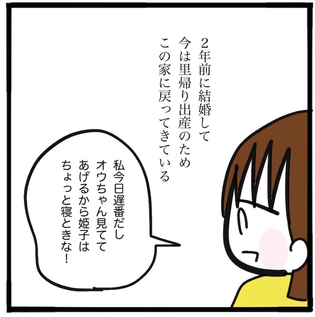 家族がバラバラになったのは誰のせい？／つきママ