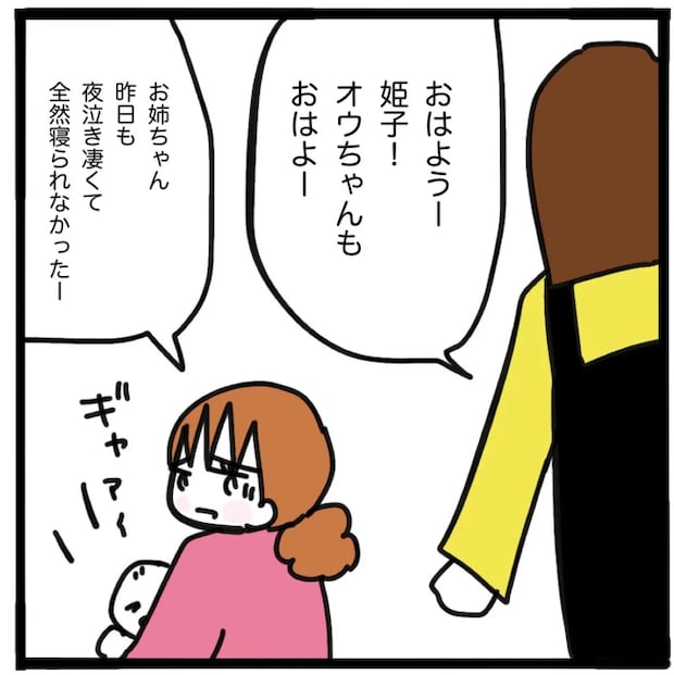 家族がバラバラになったのは誰のせい？／つきママ