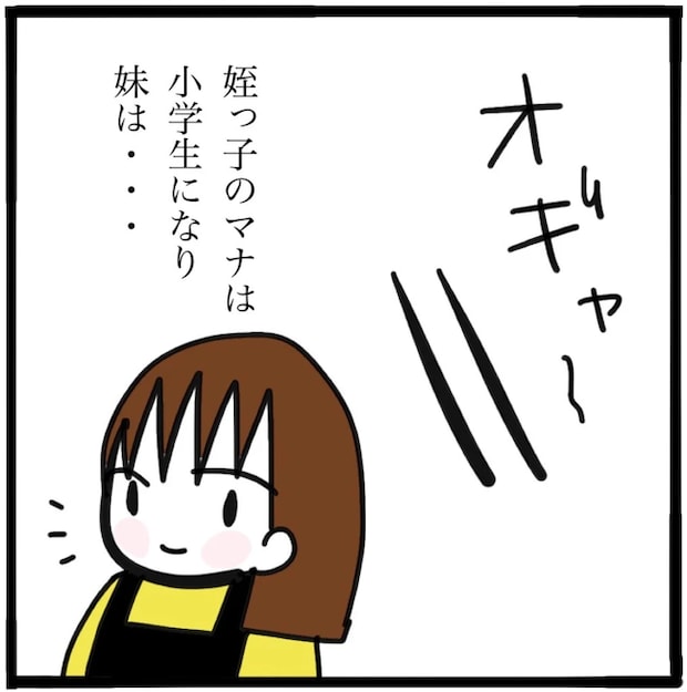 家族がバラバラになったのは誰のせい？／つきママ