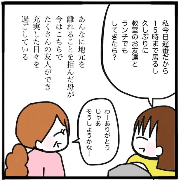 家族がバラバラになったのは誰のせい？／つきママ