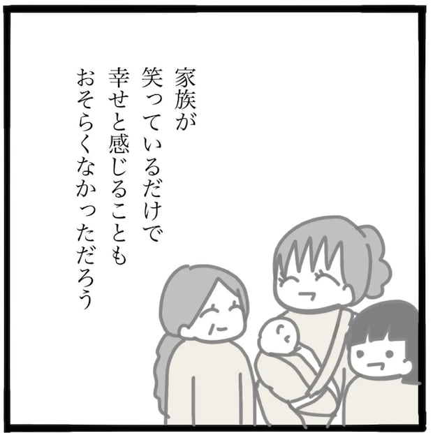家族がバラバラになったのは誰のせい？／つきママ