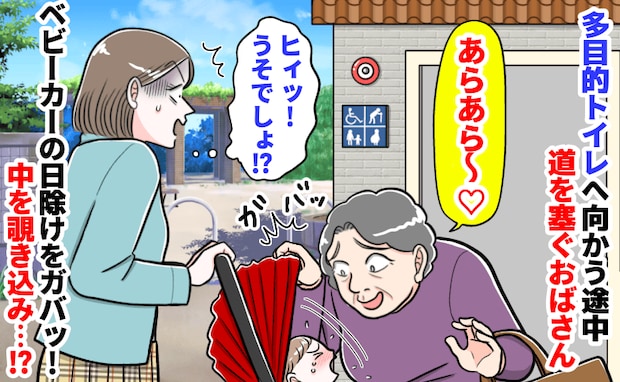 見知らぬ女性がベビーカーの日除けをガバっ!「急いでるのに何…!?」中を覗き込んだワケは?