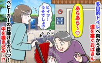 見知らぬ女性がベビーカーの日除けをガバっ！「急いでるのに何…！？」中を覗き込んだワケは？