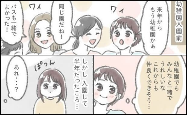 「どんどん疎遠に」子どもの性別が違い疎外感を感じるママ「仲間外れみたいで悲しい」数年後