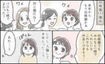 「どんどん疎遠に」子どもの性別が違い疎外感を感じるママ「仲間外れみたいで悲しい」数年後