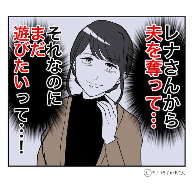 となりの奥さんは略奪妻／キナコモチかあさん