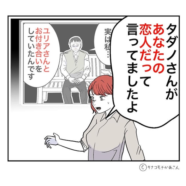 となりの奥さんは略奪妻／キナコモチかあさん