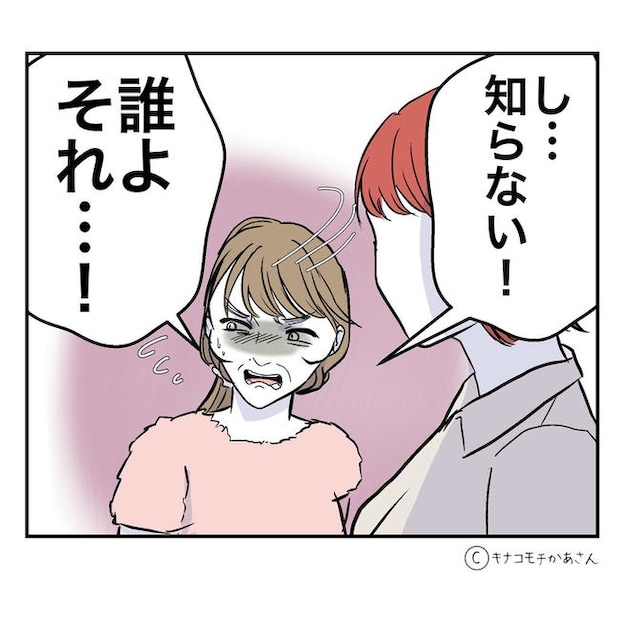 となりの奥さんは略奪妻／キナコモチかあさん