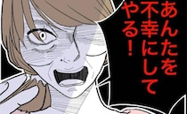 ふしだらな隣人「あんたを不幸にしてやる！」知人を見たと伝えたら態度が豹変して！？＜隣人は略奪妻＞