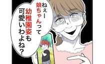 隣人がSNSに娘を晒したことが発覚→削除要請に行くと「掃除して♡」断ると脅されて＜隣人は略奪妻＞