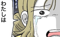 夫「俺の稼ぎがないと暮らせないくせに」心ない一言に傷ついた妻→「私は…」絞り出した言葉とは？