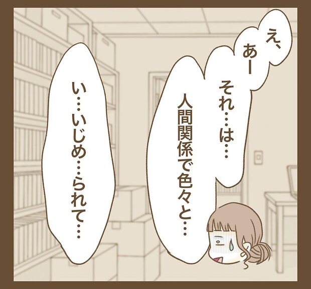 インフルエンサー気取りママ友の末路／ねぼすけ