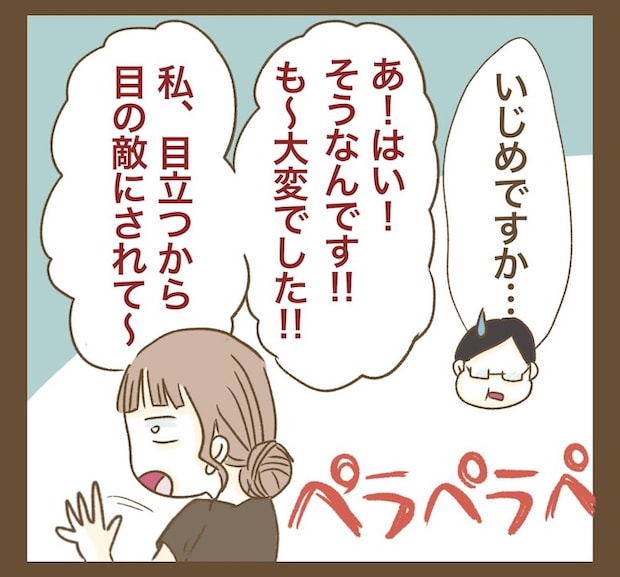 インフルエンサー気取りママ友の末路／ねぼすけ