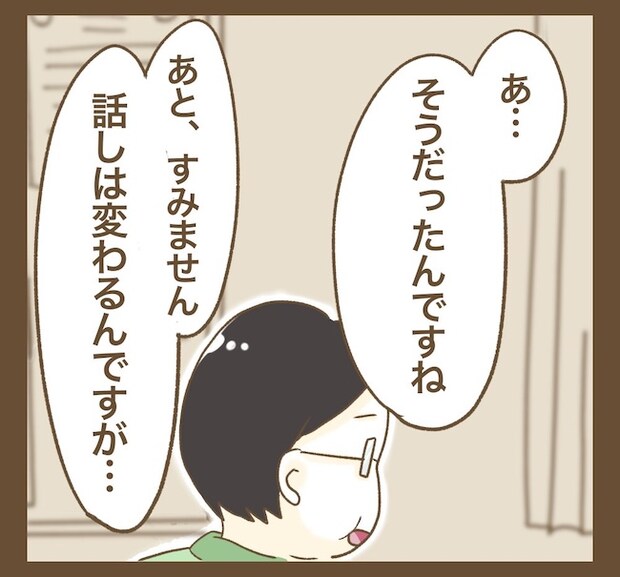 インフルエンサー気取りママ友の末路／ねぼすけ